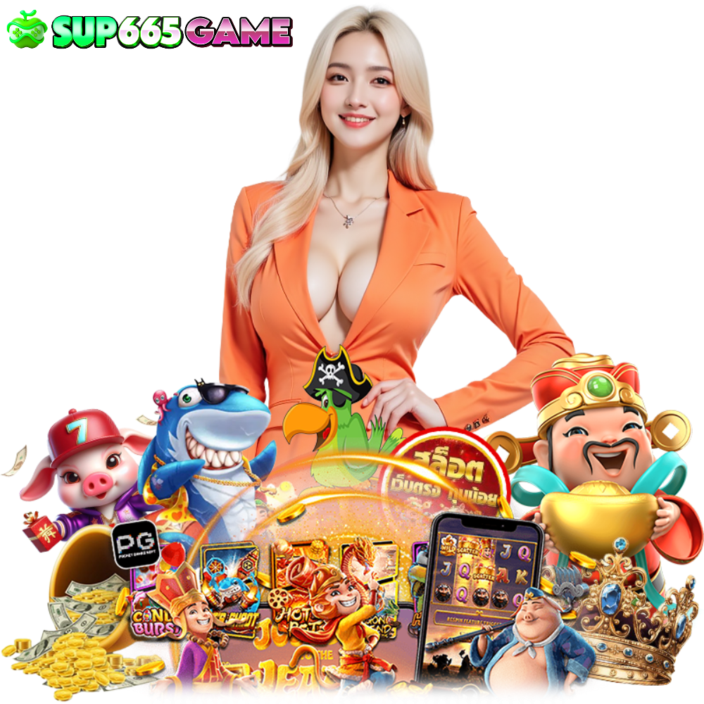 SUP665 สล็อตแตกง่าย กำไรดี